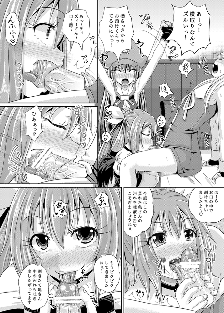 Kurage wa Buri o Kuu page 9 full