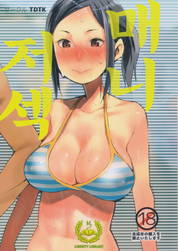 Mane Seku cover