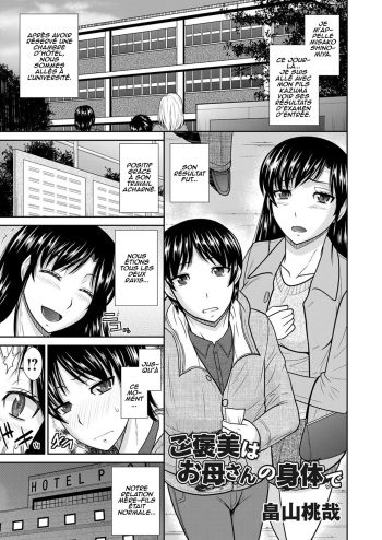 Gohoubi wa Okaasan no Karada de | Your Reward Will Be Your Mother's Body cover