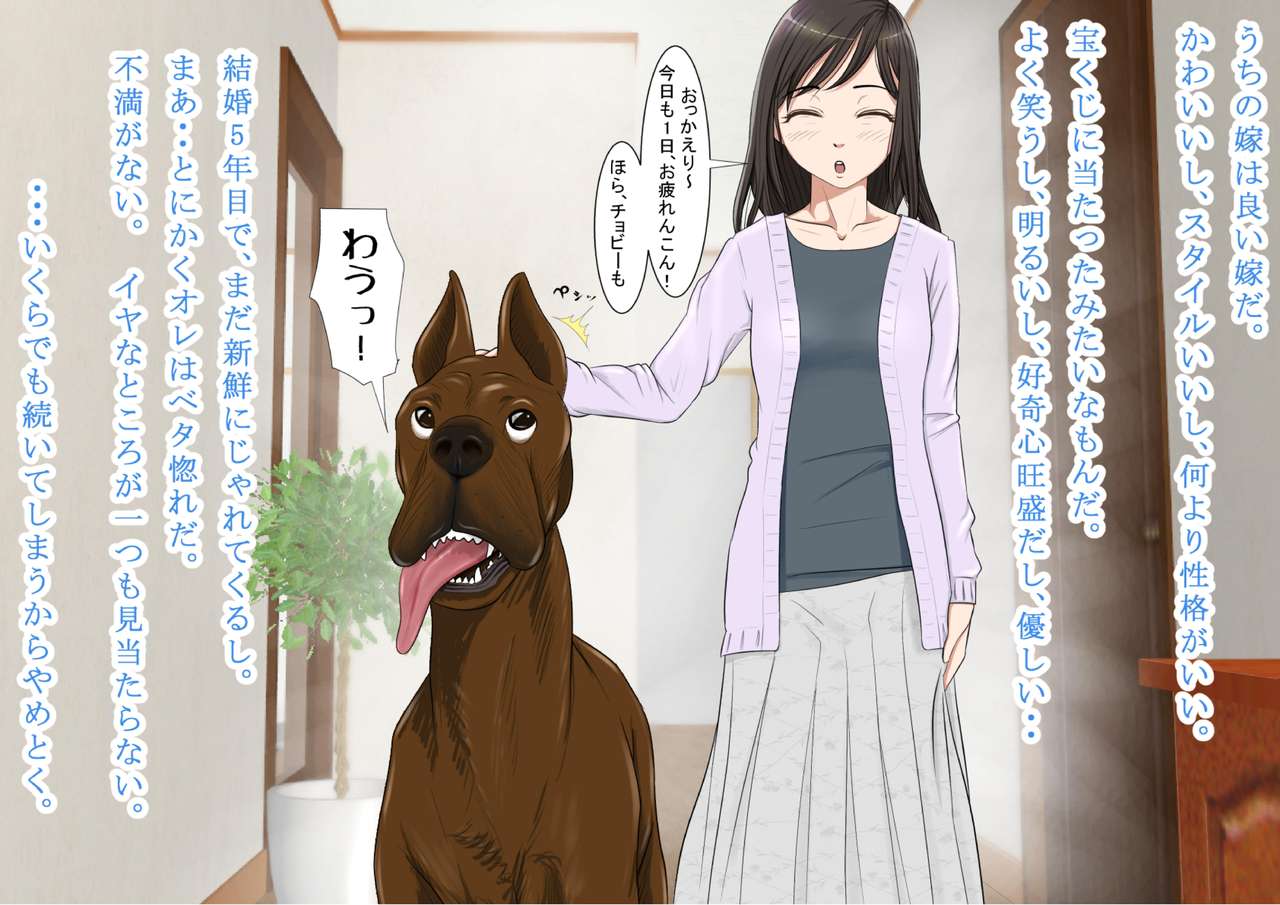 Inu ni page 2 full