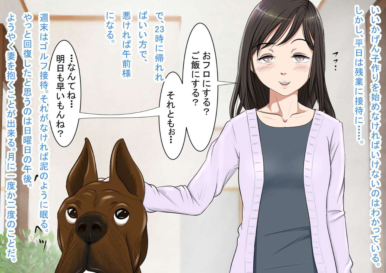 Inu ni page 3 full