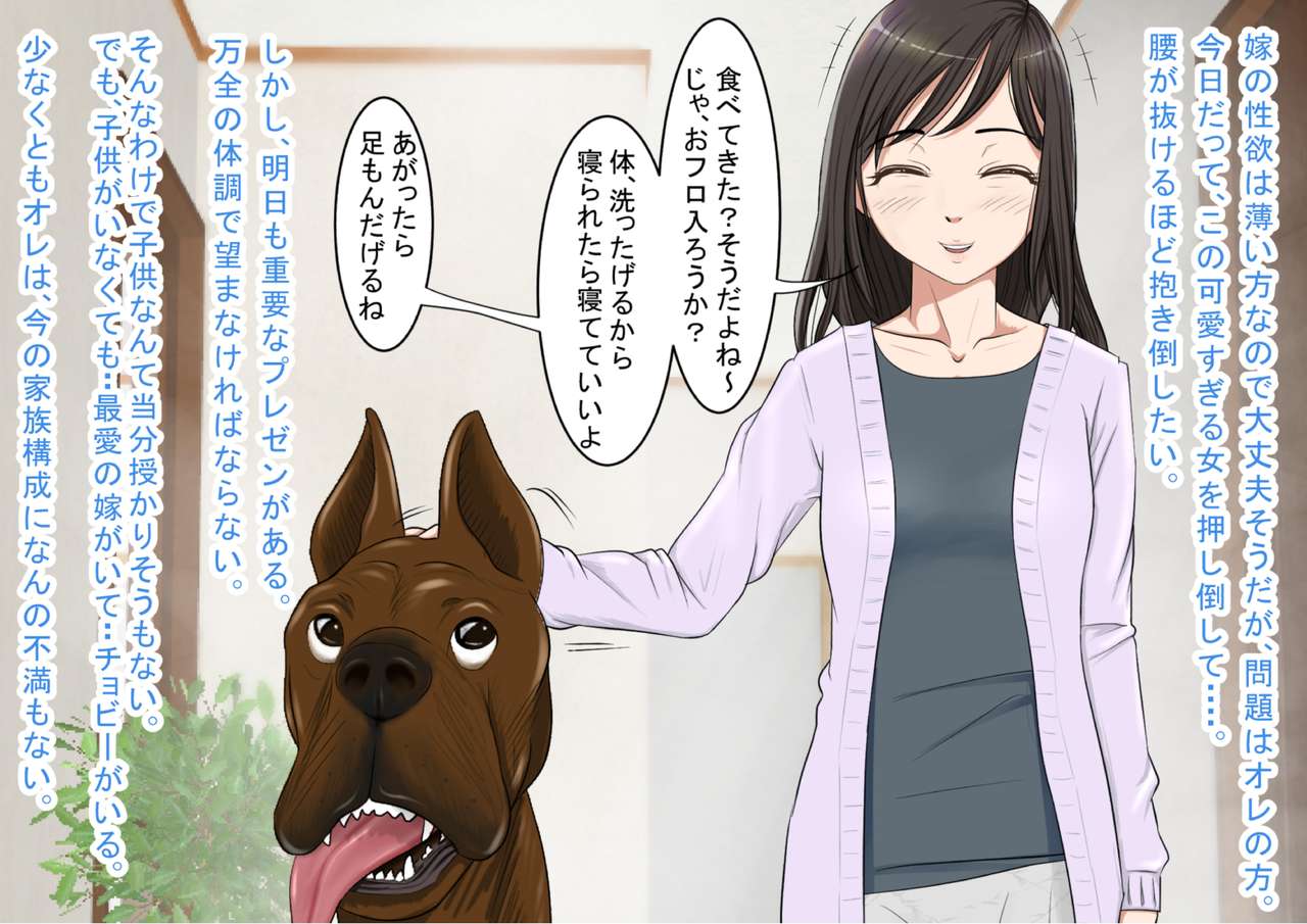 Inu ni page 4 full