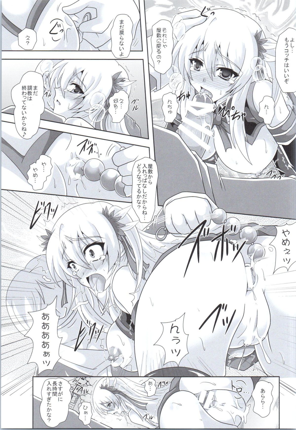 Dasen Ni page 6 full