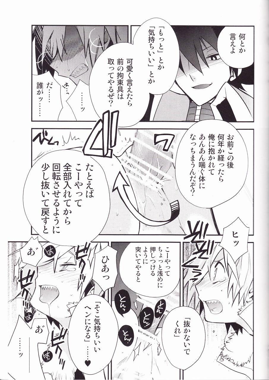 Zoku Kiseijijitsu page 10 full