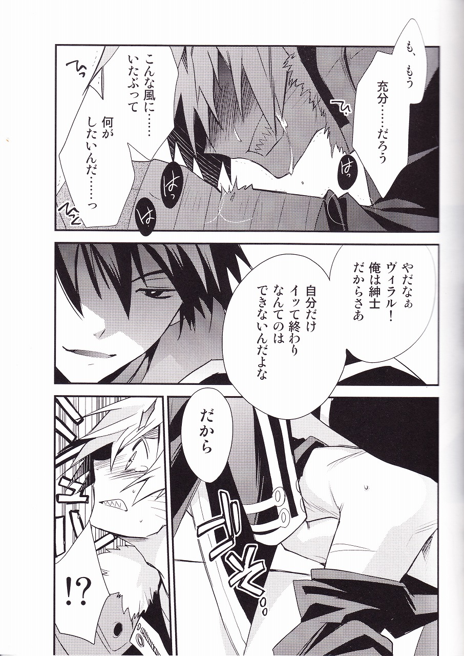 Zoku Kiseijijitsu page 6 full