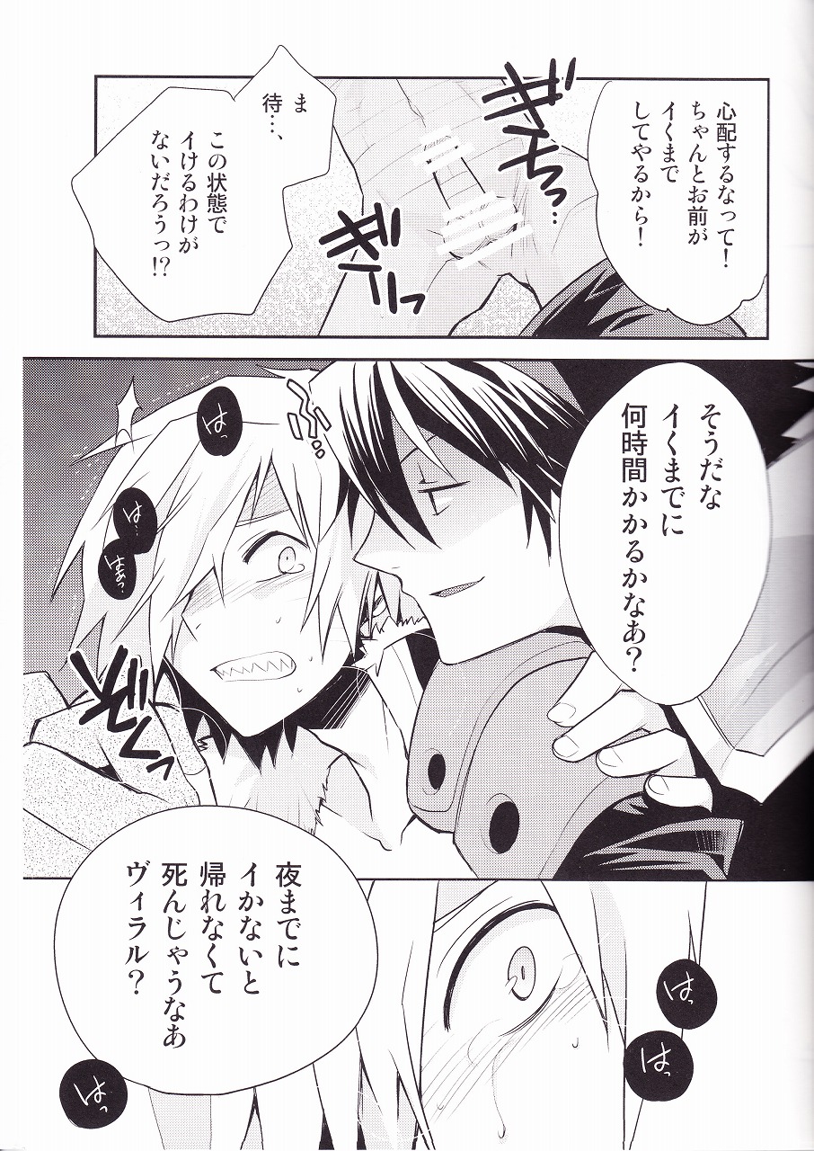 Zoku Kiseijijitsu page 8 full
