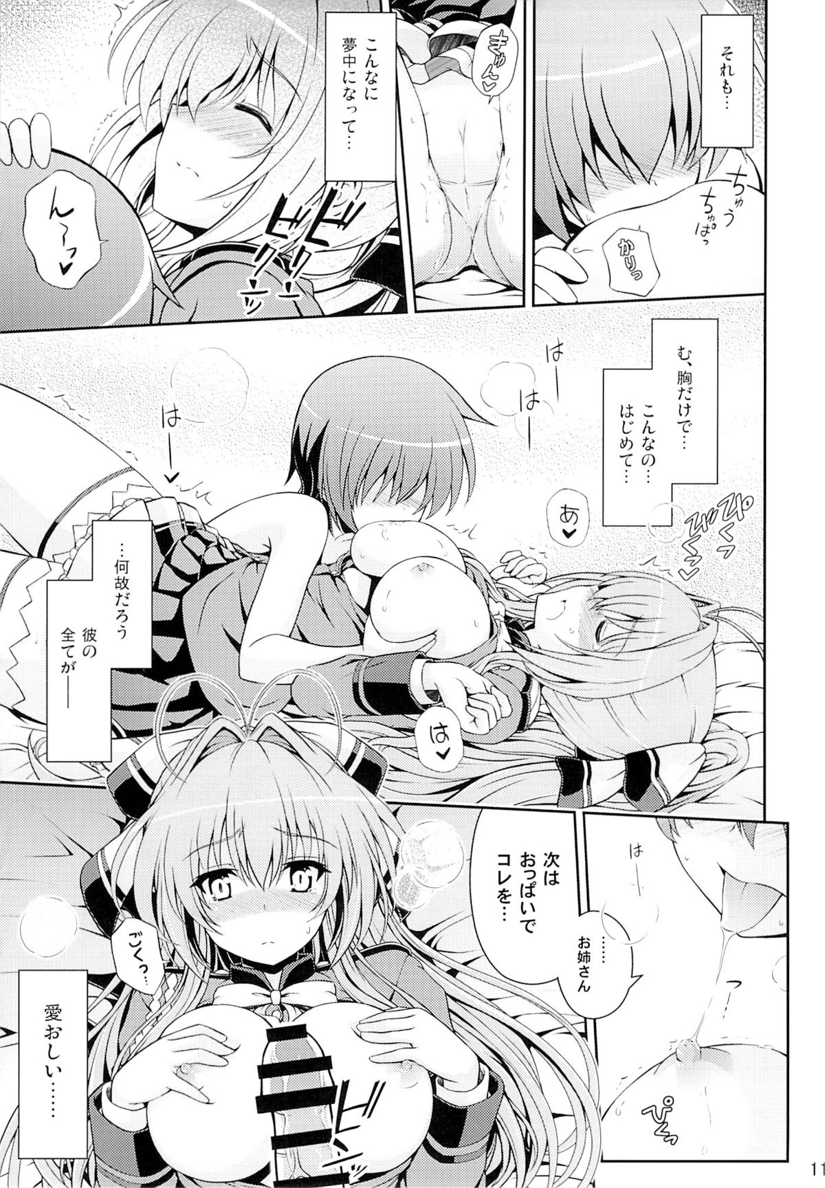 Tasukete!! Isuzu Oneesan! page 10 full