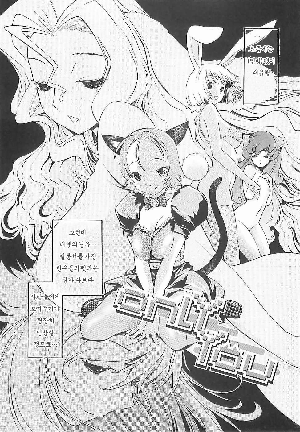Poko To Issho page 4 full