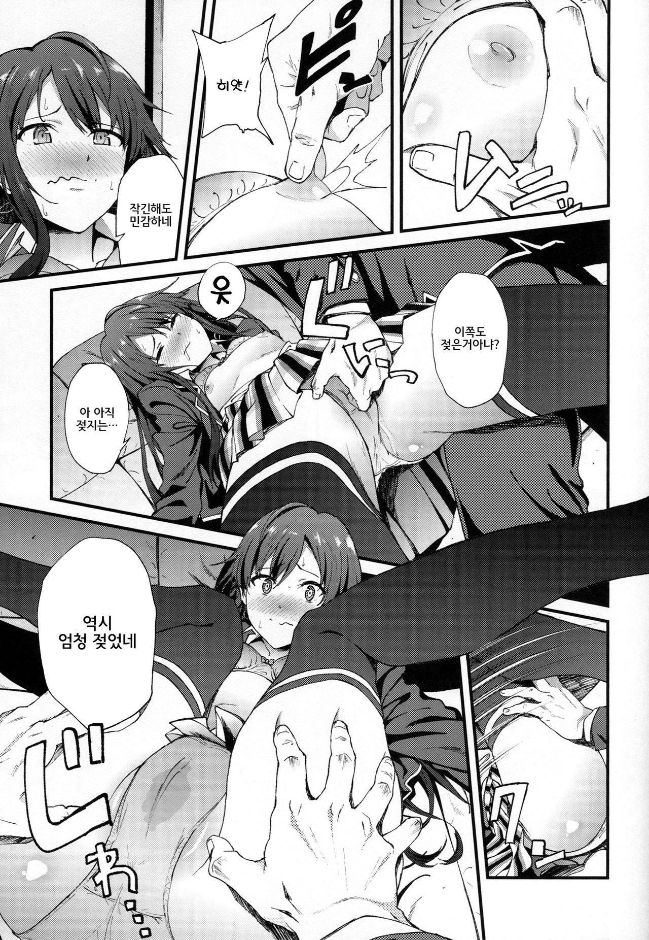 Yahari Ore wa Hentai Love Come ga Ii. 3 page 6 full