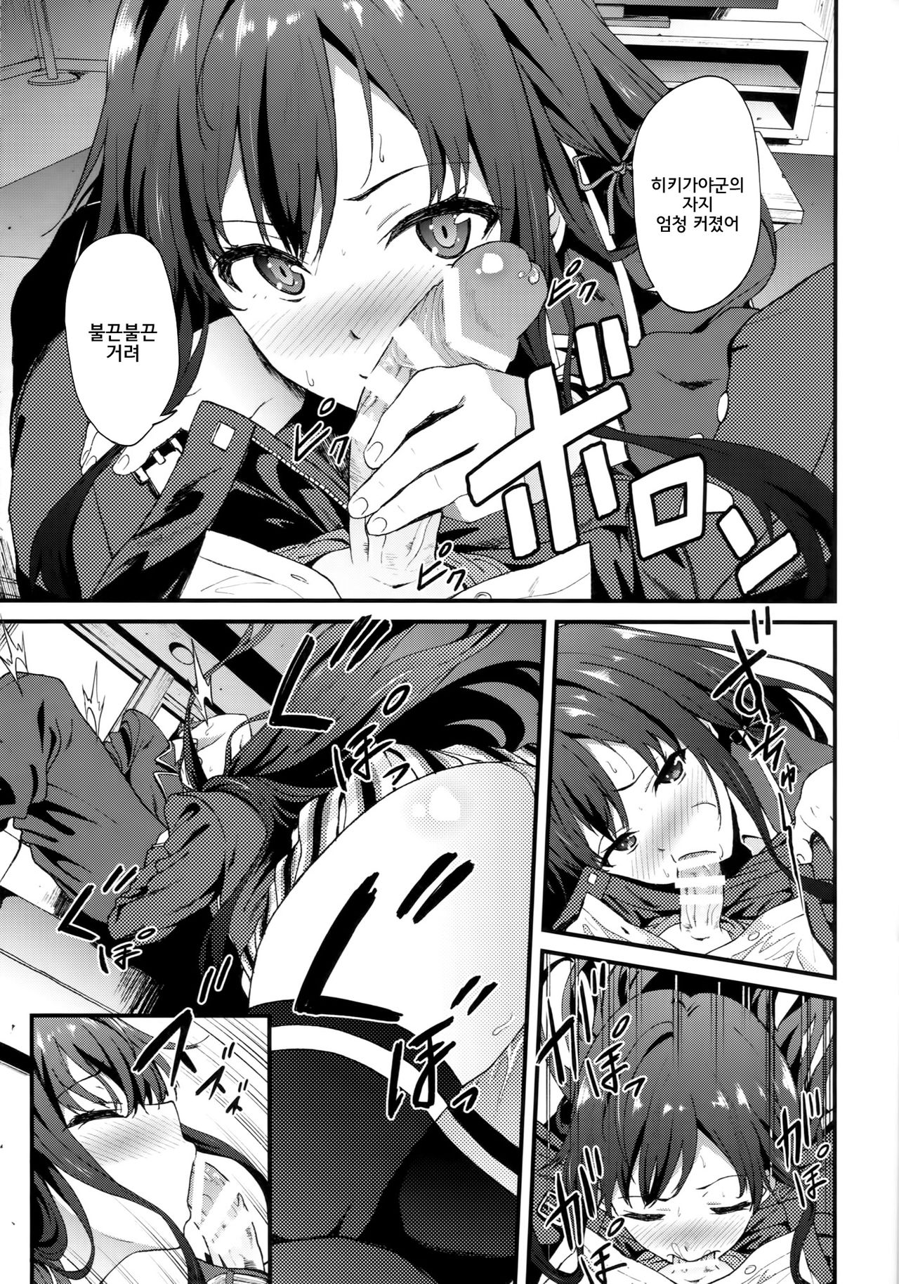 Yahari Ore wa Hentai Love Come ga Ii. 3 page 8 full