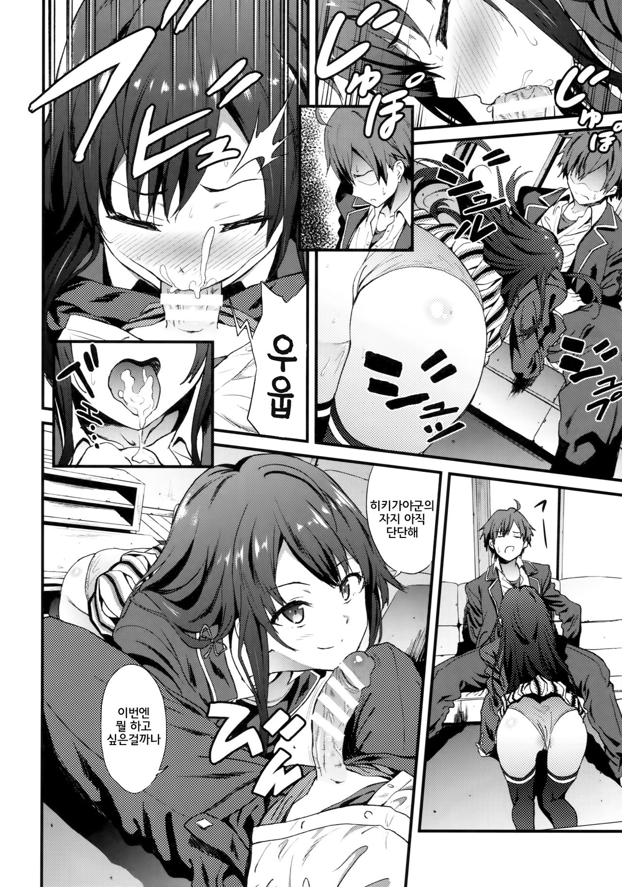 Yahari Ore wa Hentai Love Come ga Ii. 3 page 9 full