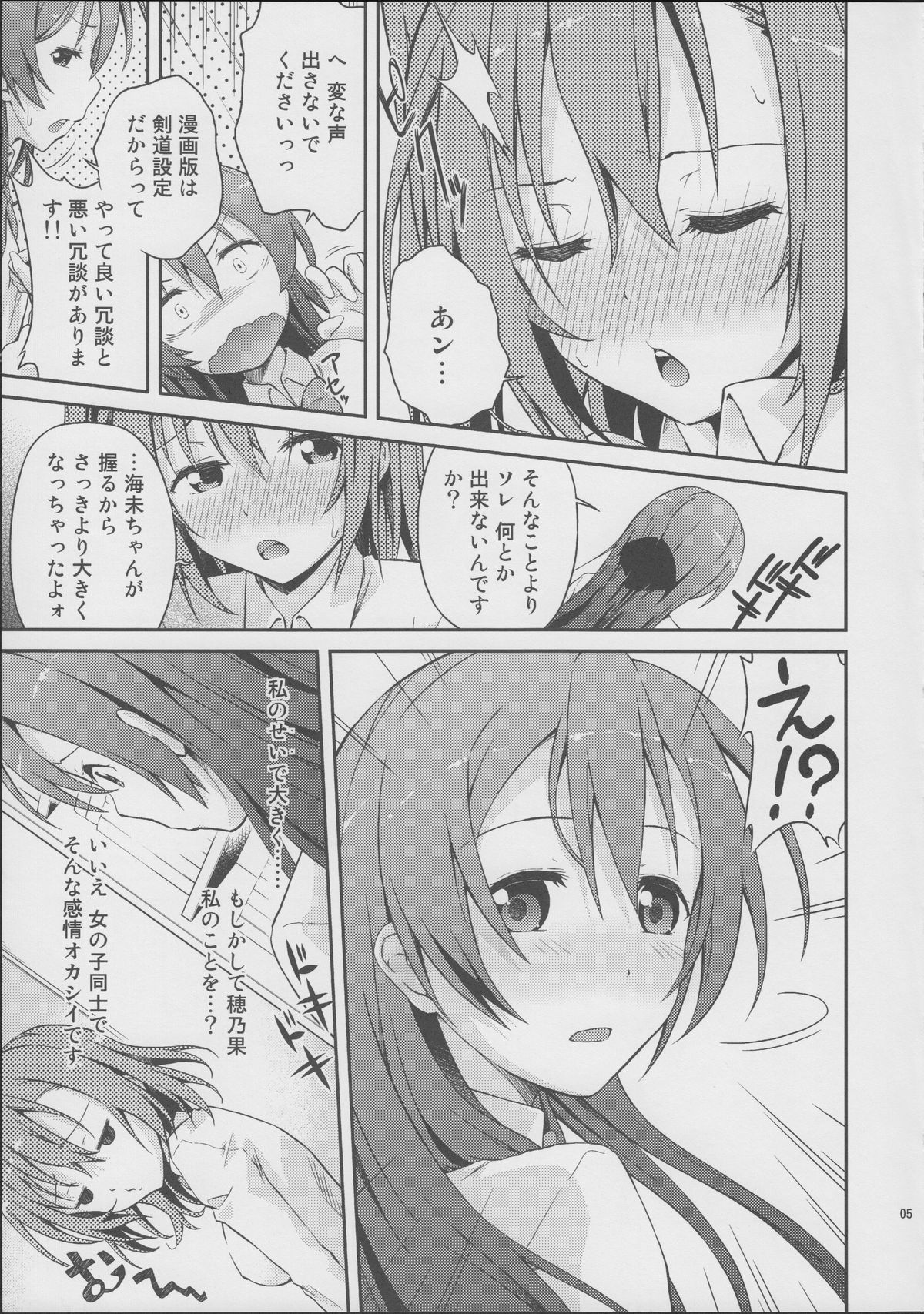 Love Linve! page 4 full