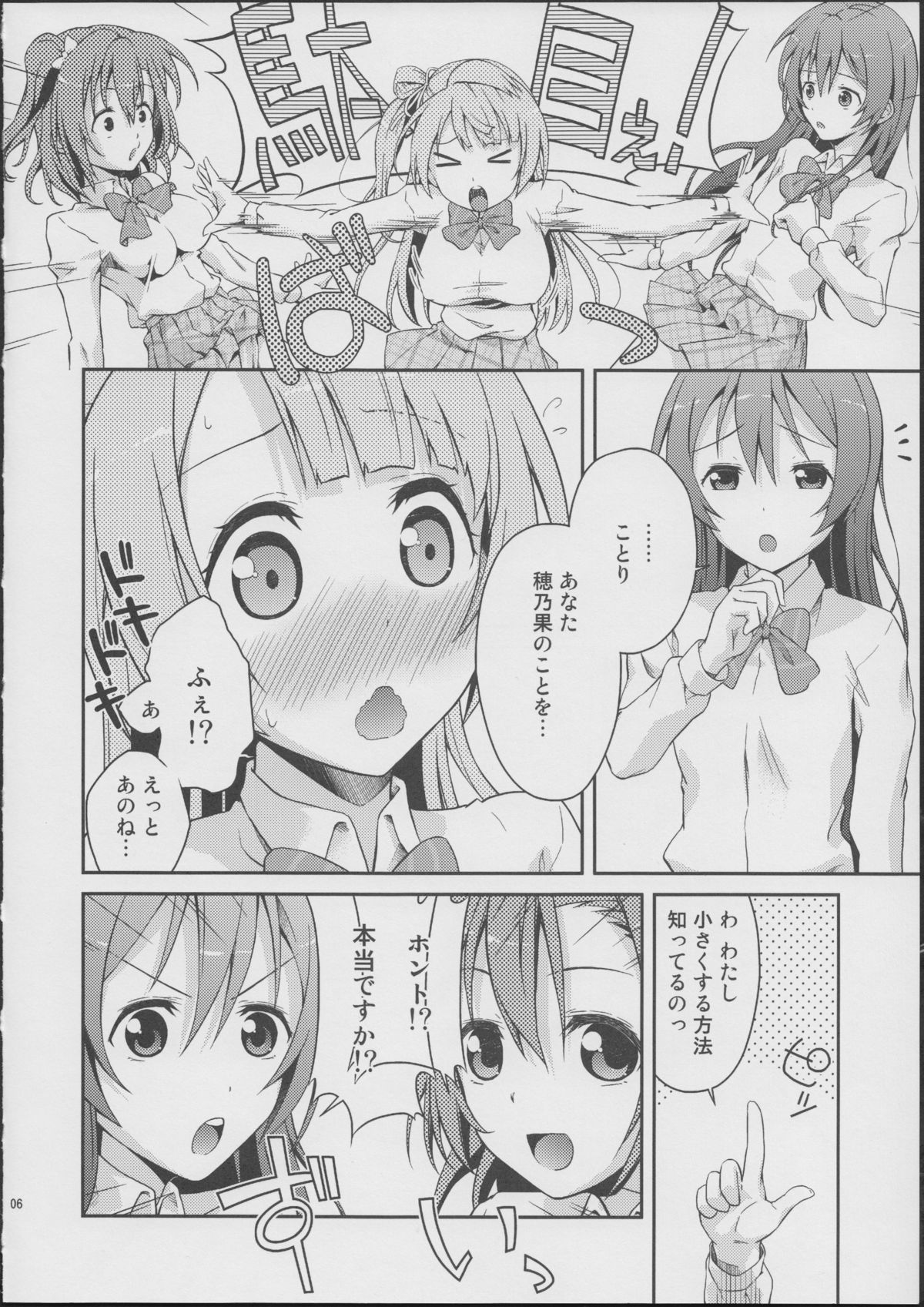 Love Linve! page 5 full