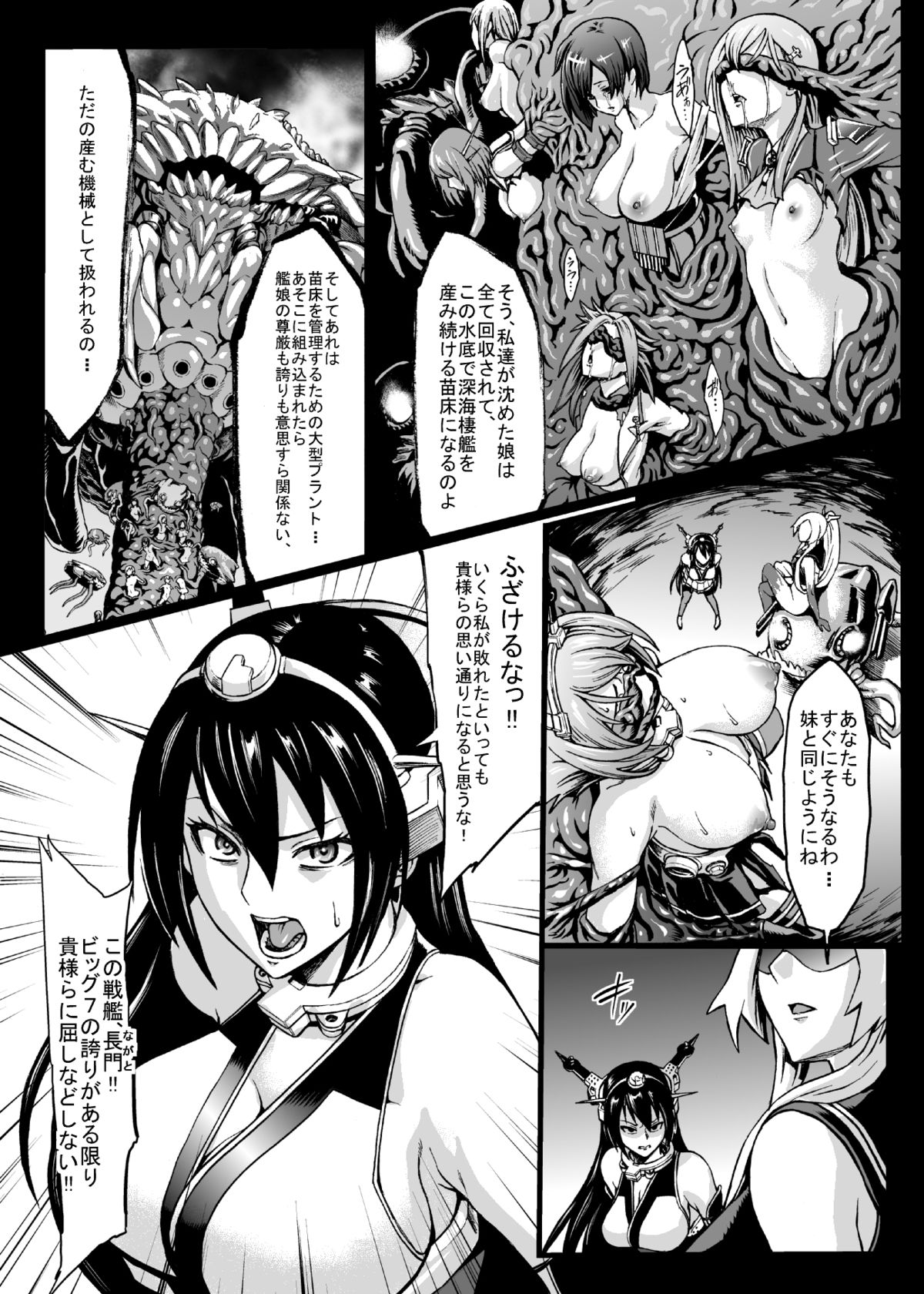 Minasoko page 7 full