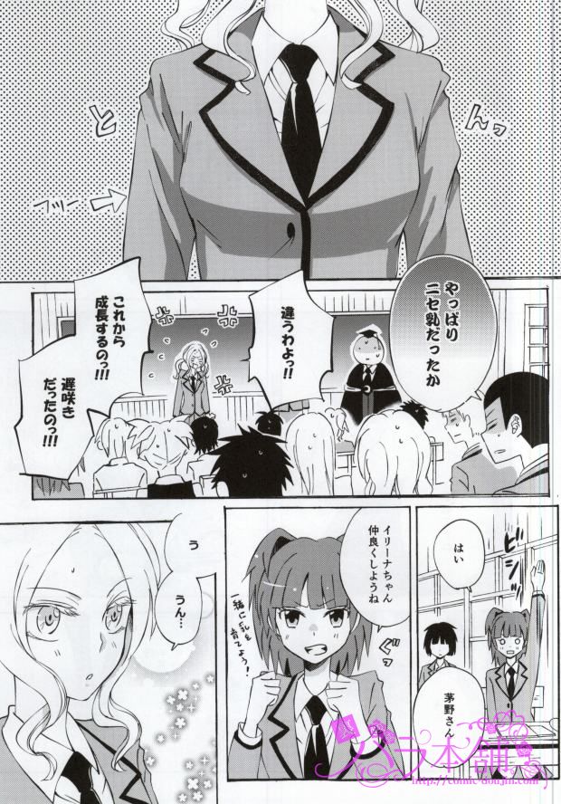 3-nen E-gumi Karasuma-kun page 5 full
