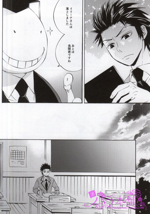 3-nen E-gumi Karasuma-kun page 8 full