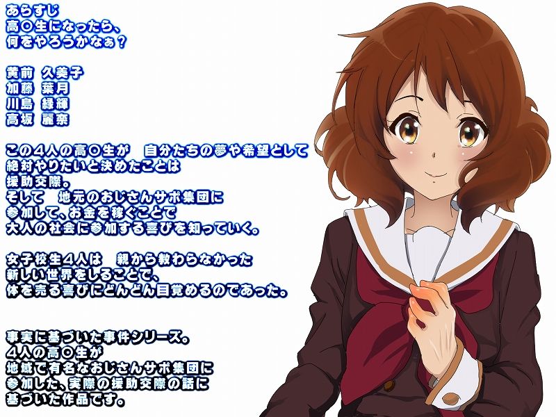 Jitsuwa Chuugakusei Kara Koukousei ni Nattakara 4nin de Enjo Kousai Hajimemashita page 2 full