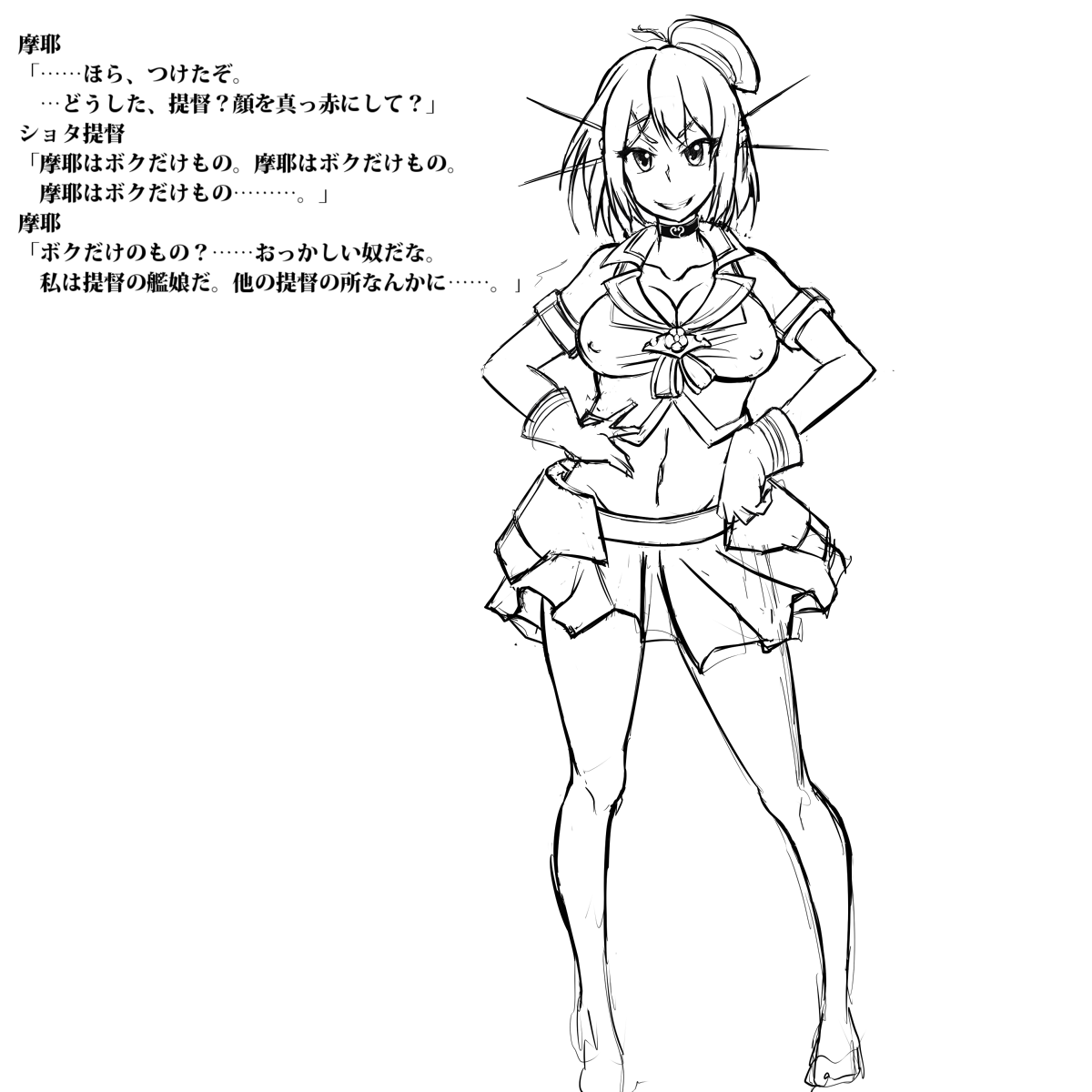 Maya-sama o Sennou shite Gap Moe o Tanoshimitai page 2 full