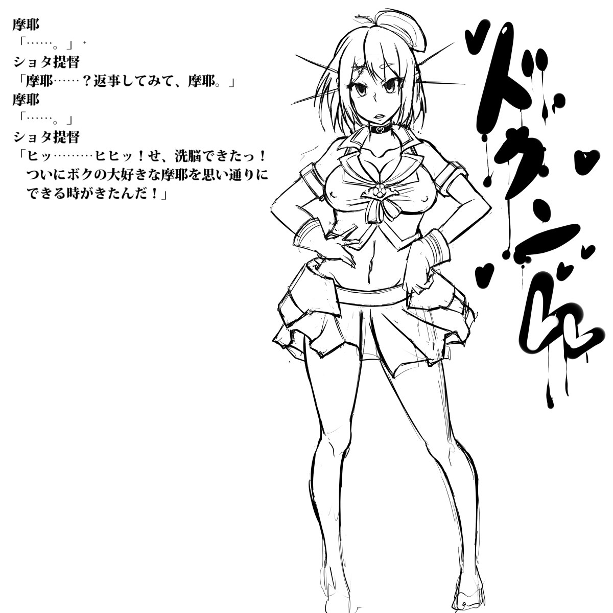 Maya-sama o Sennou shite Gap Moe o Tanoshimitai page 3 full