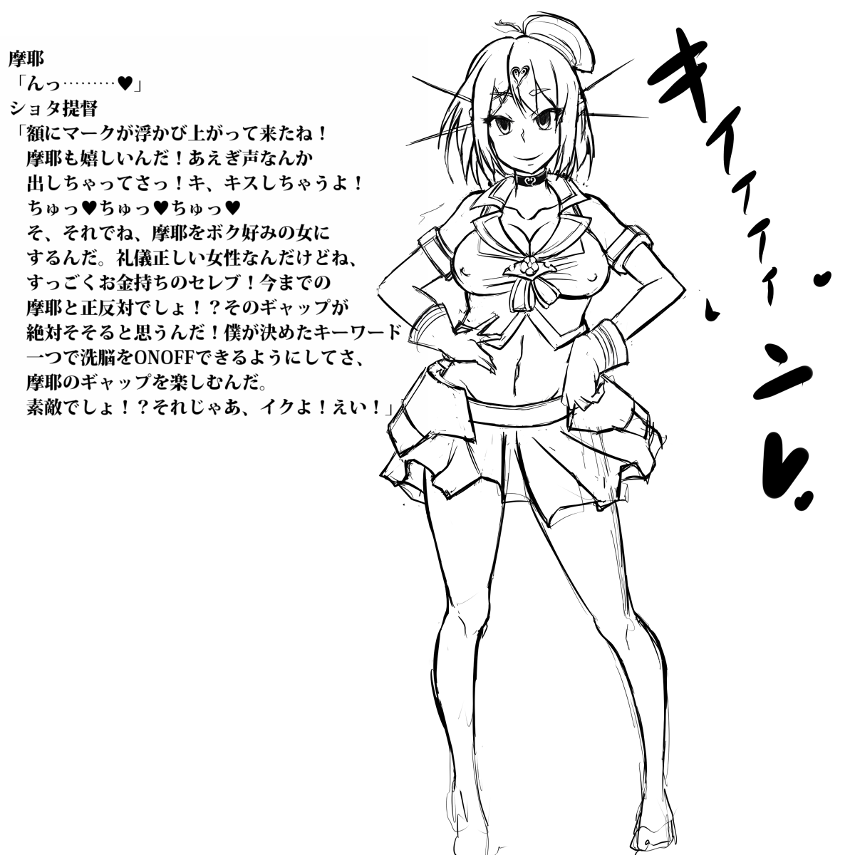 Maya-sama o Sennou shite Gap Moe o Tanoshimitai page 5 full