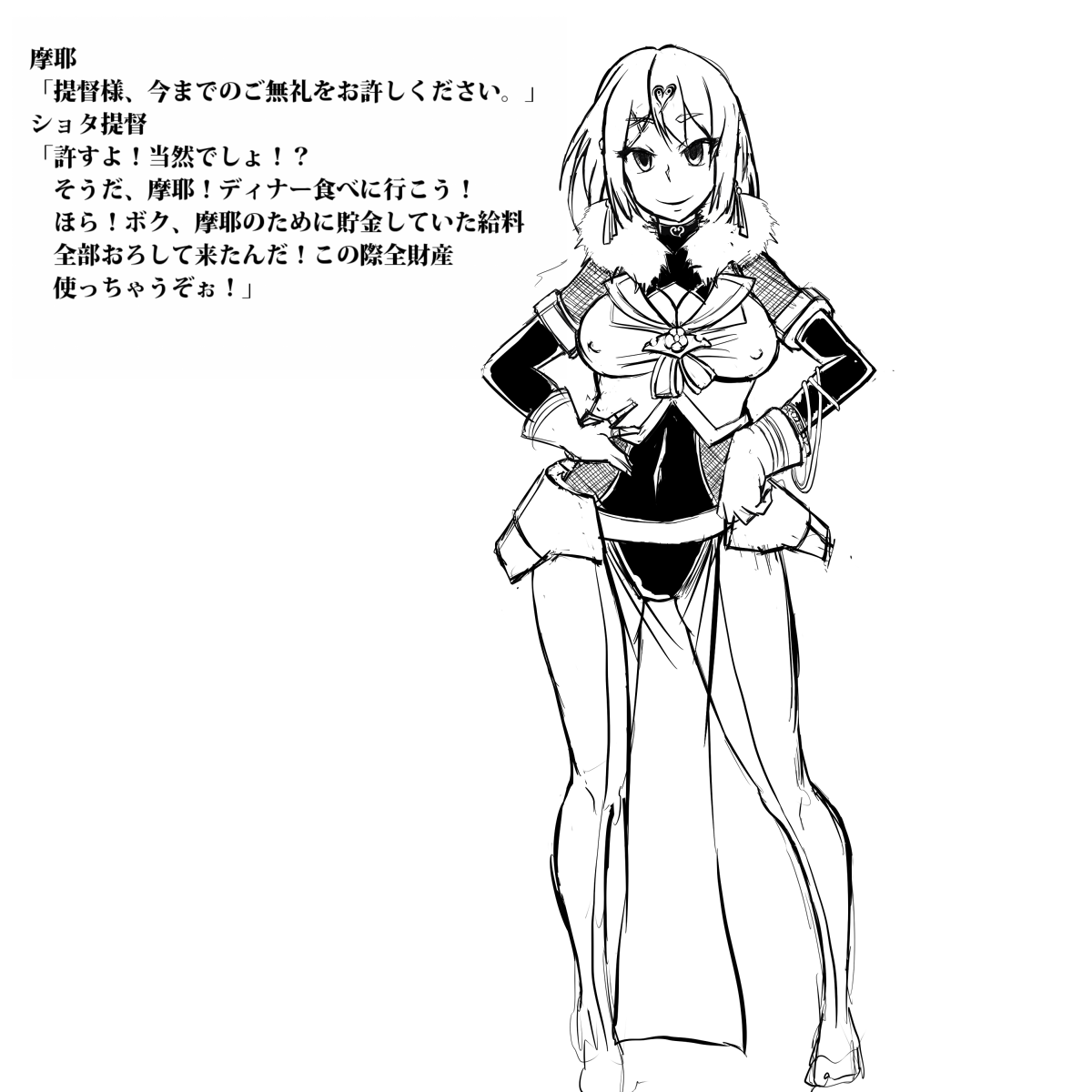 Maya-sama o Sennou shite Gap Moe o Tanoshimitai page 7 full