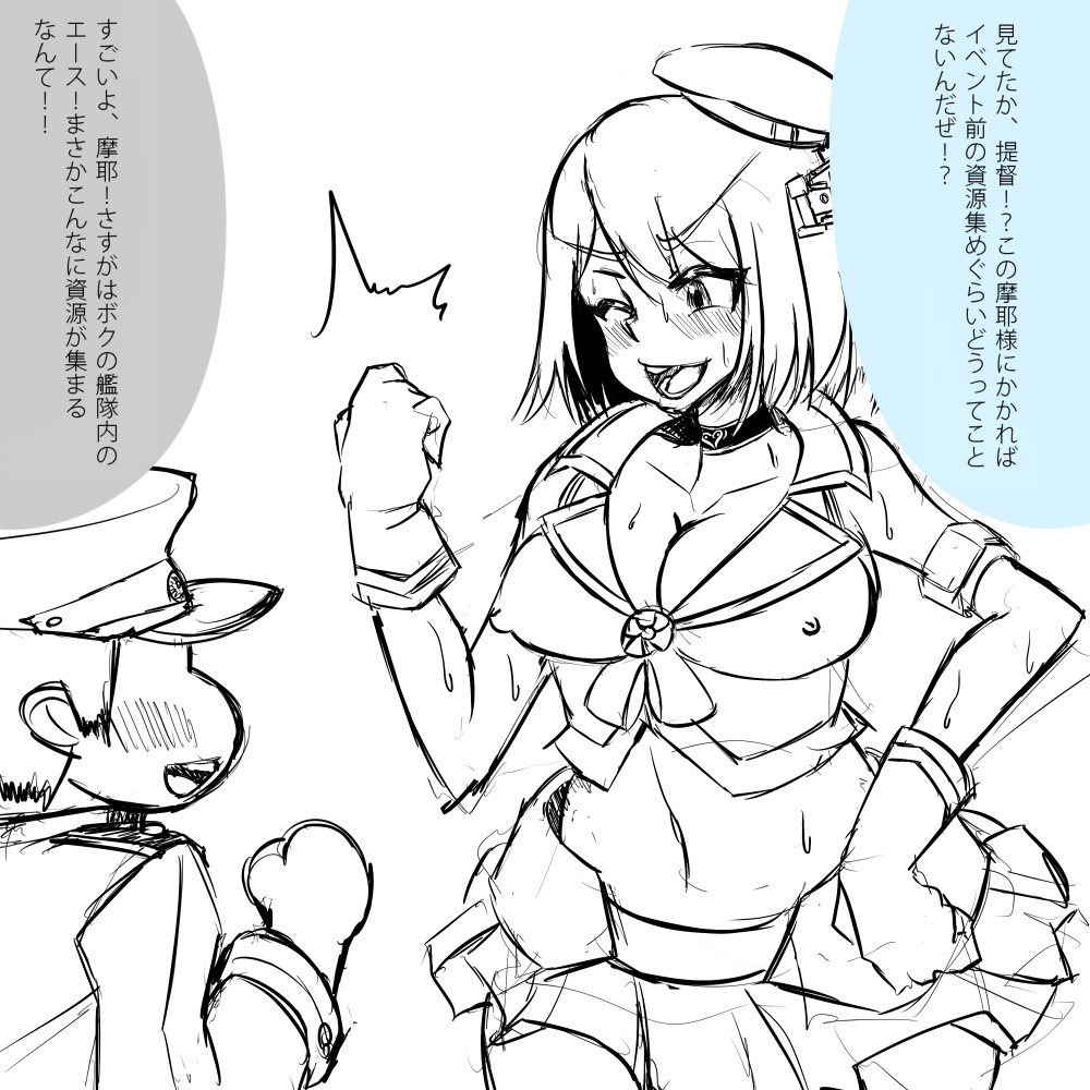 Maya-sama o Sennou shite Gap Moe o Tanoshimitai page 8 full