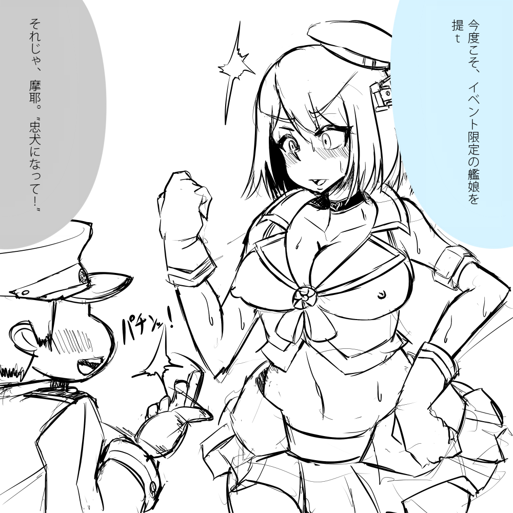 Maya-sama o Sennou shite Gap Moe o Tanoshimitai page 9 full
