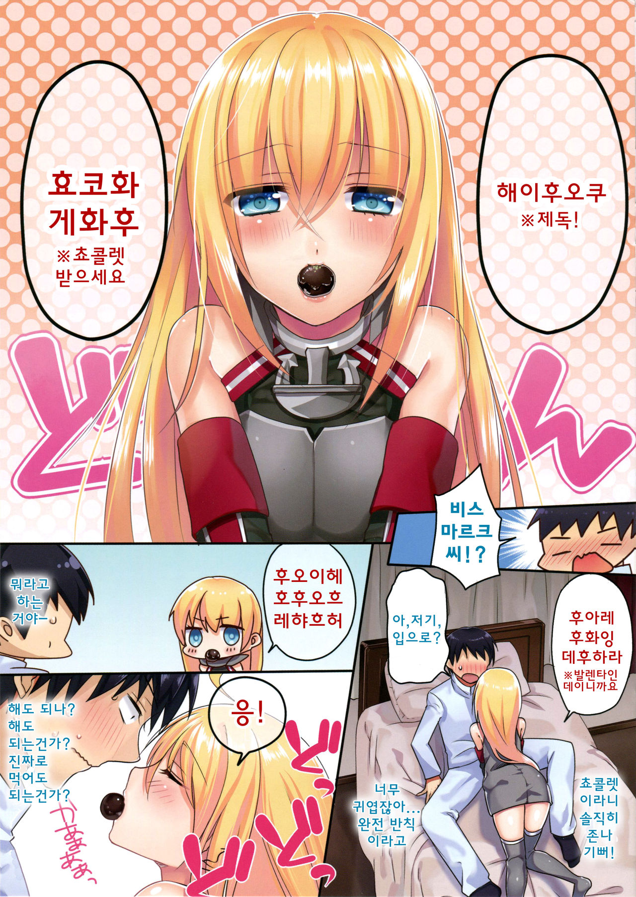 Bisko ga Kawai Sugite Tsurai page 3 full