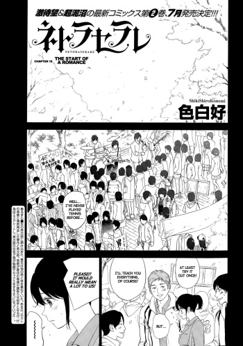 Netoraserare Ch. 18 cover