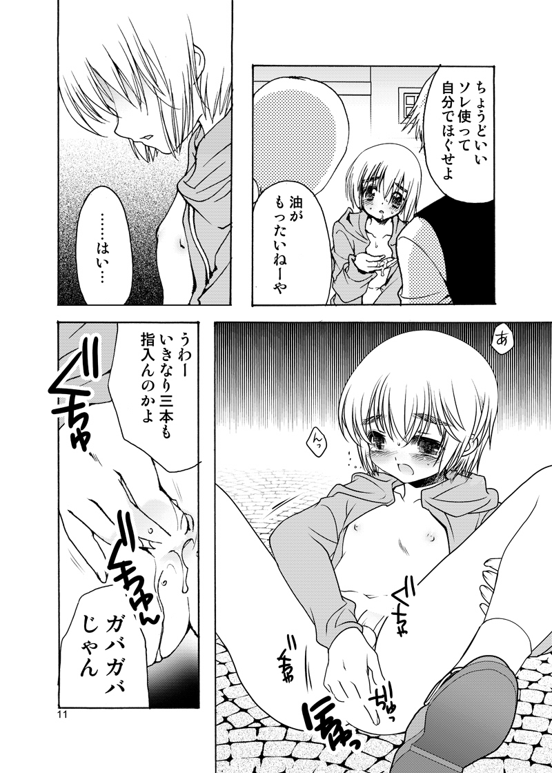 Dog Eat Dog page 10 full