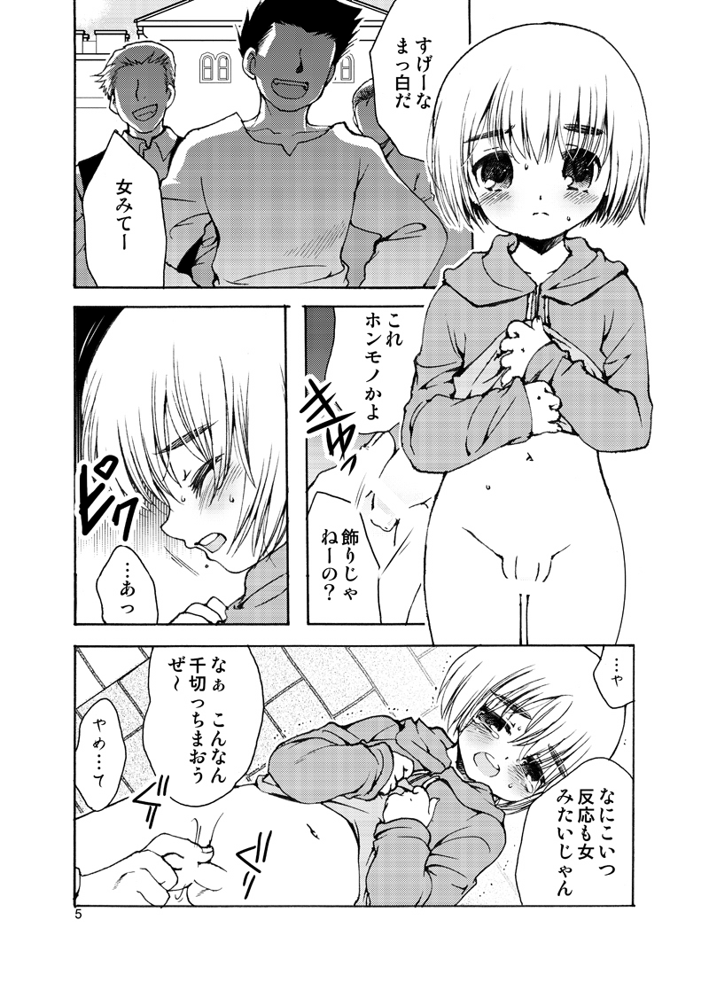 Dog Eat Dog page 4 full