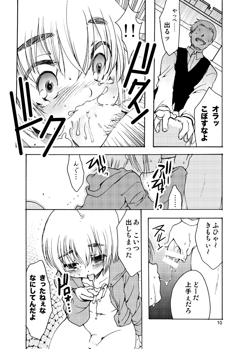 Dog Eat Dog page 9 full