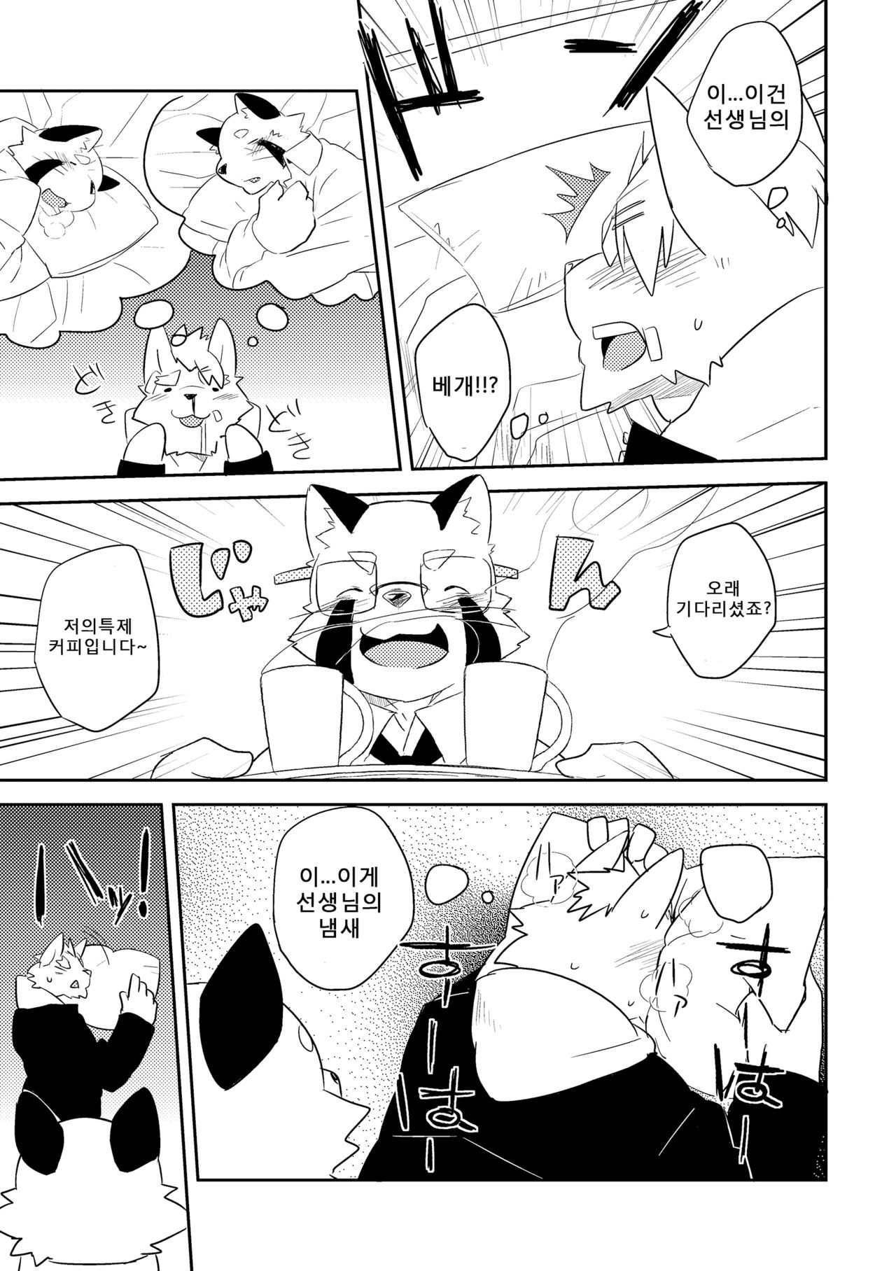 Hatsumono page 10 full