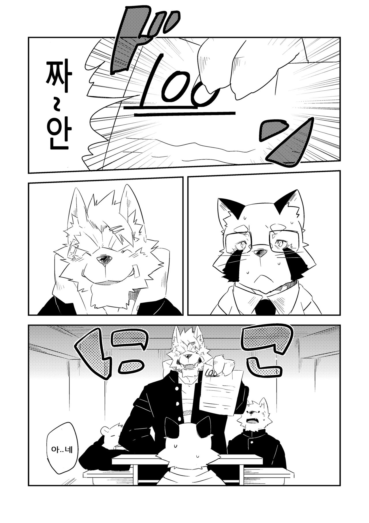 Hatsumono page 2 full