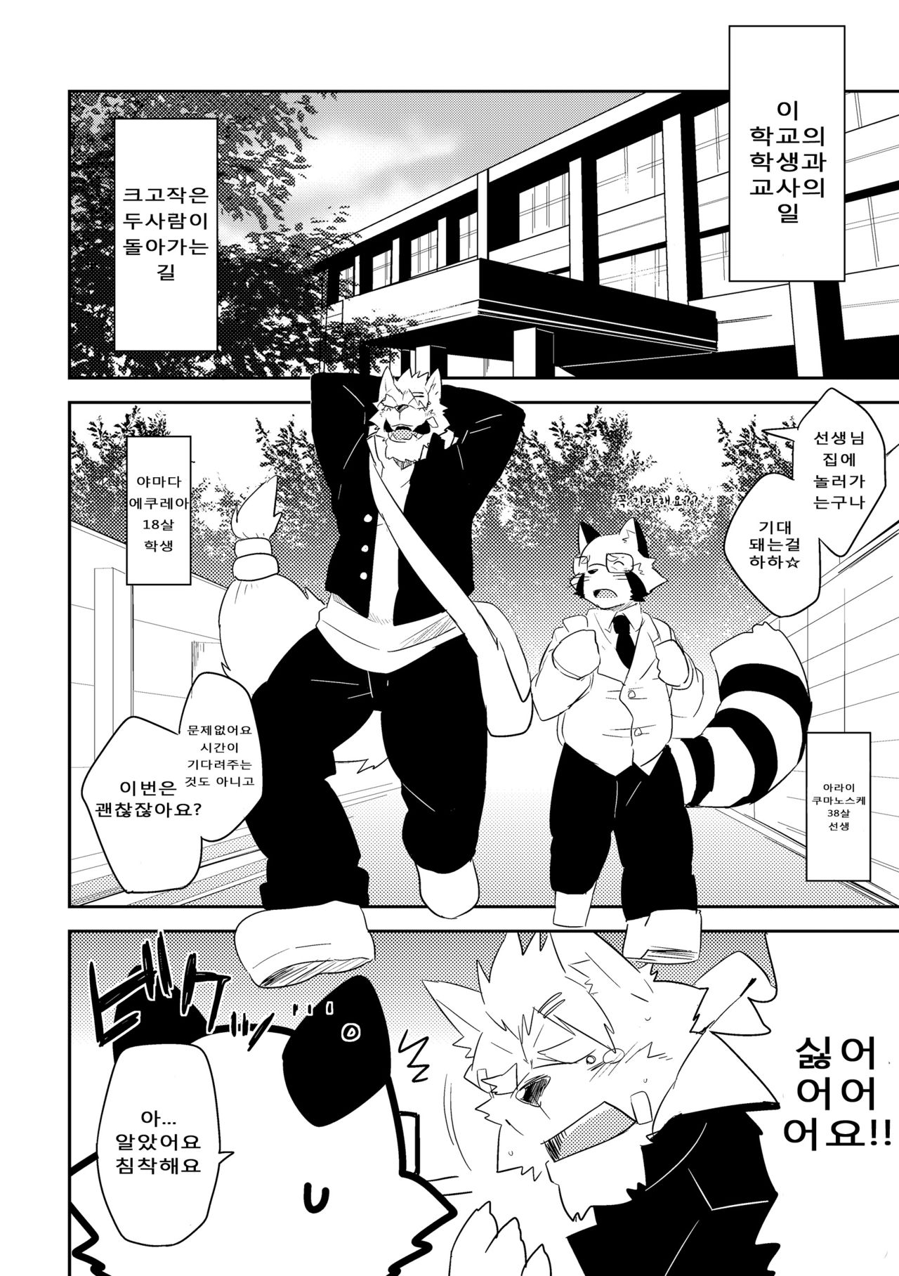 Hatsumono page 5 full