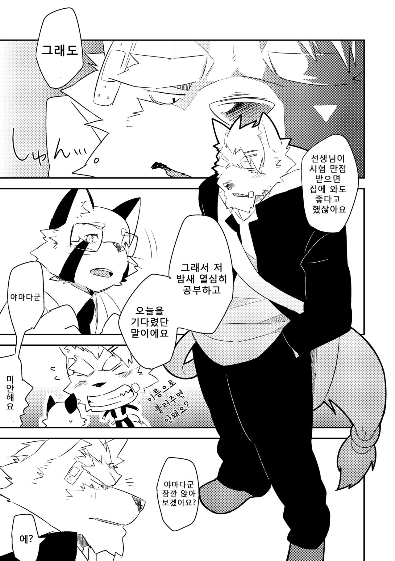 Hatsumono page 6 full