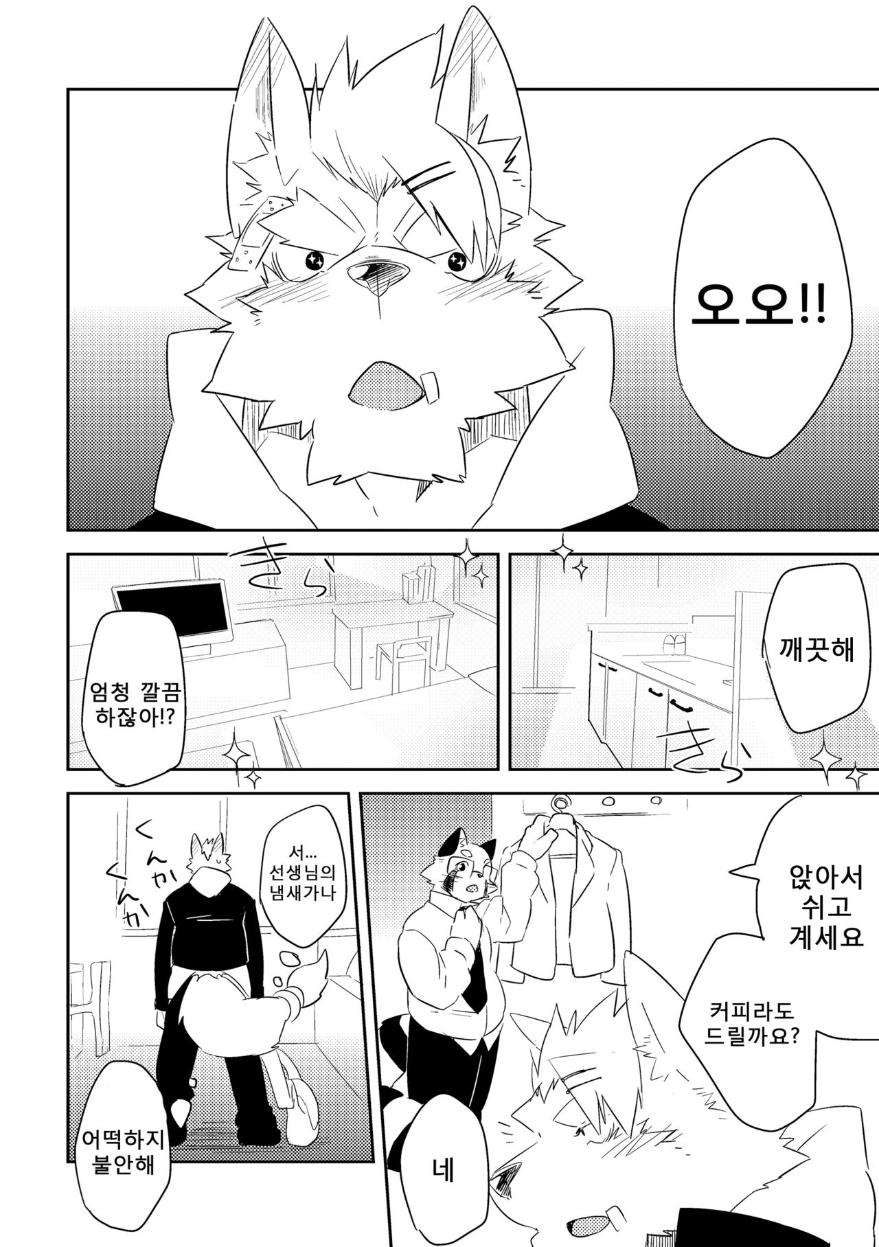 Hatsumono page 9 full