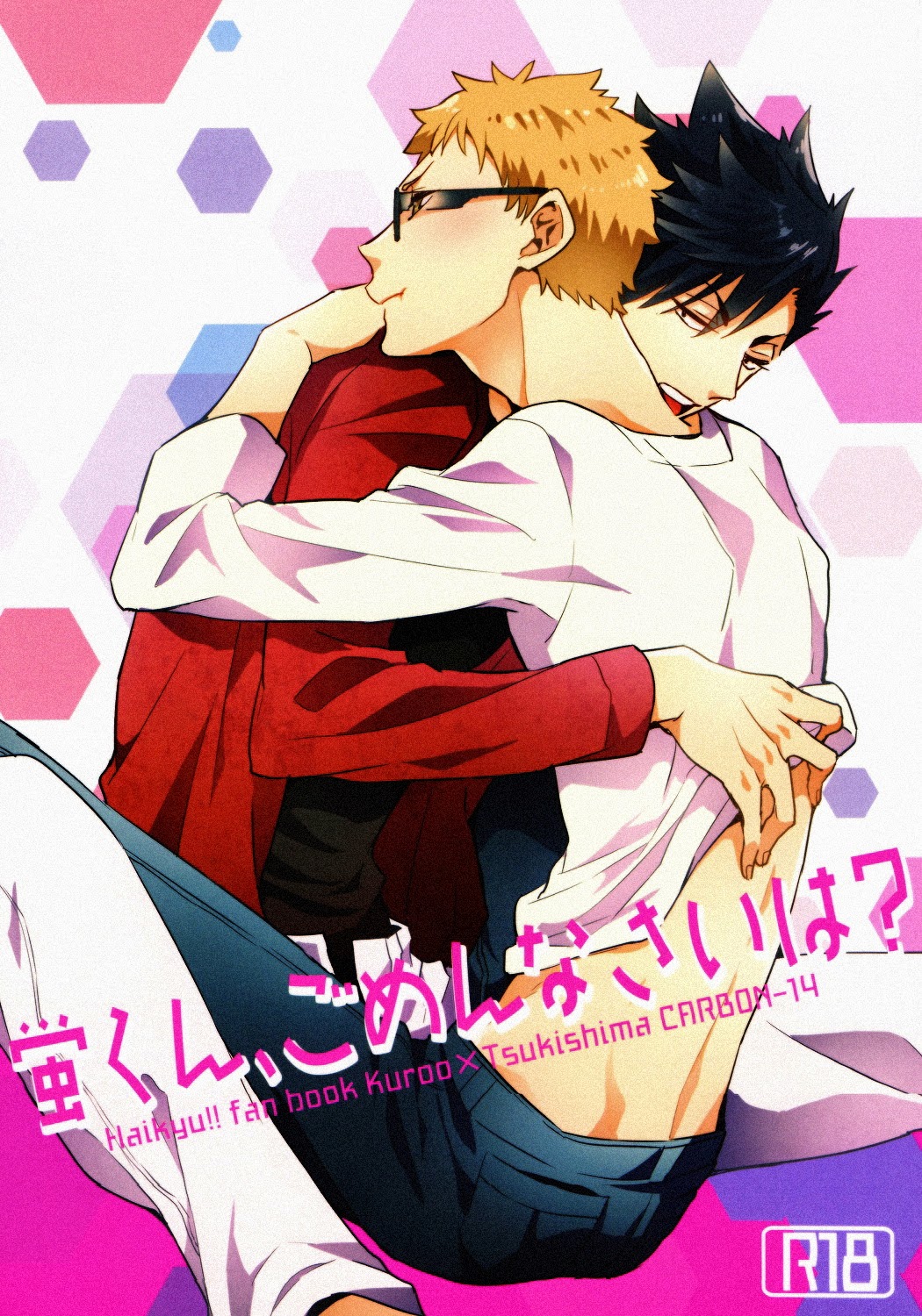 Kei-kun, Gomennasai wa? page 1 full