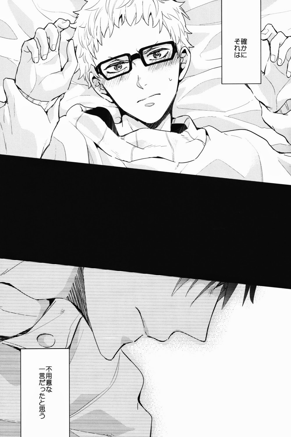 Kei-kun, Gomennasai wa? page 4 full
