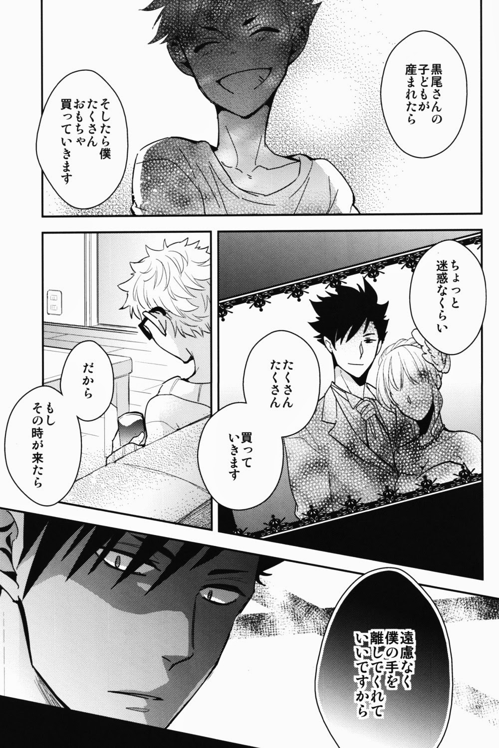 Kei-kun, Gomennasai wa? page 8 full