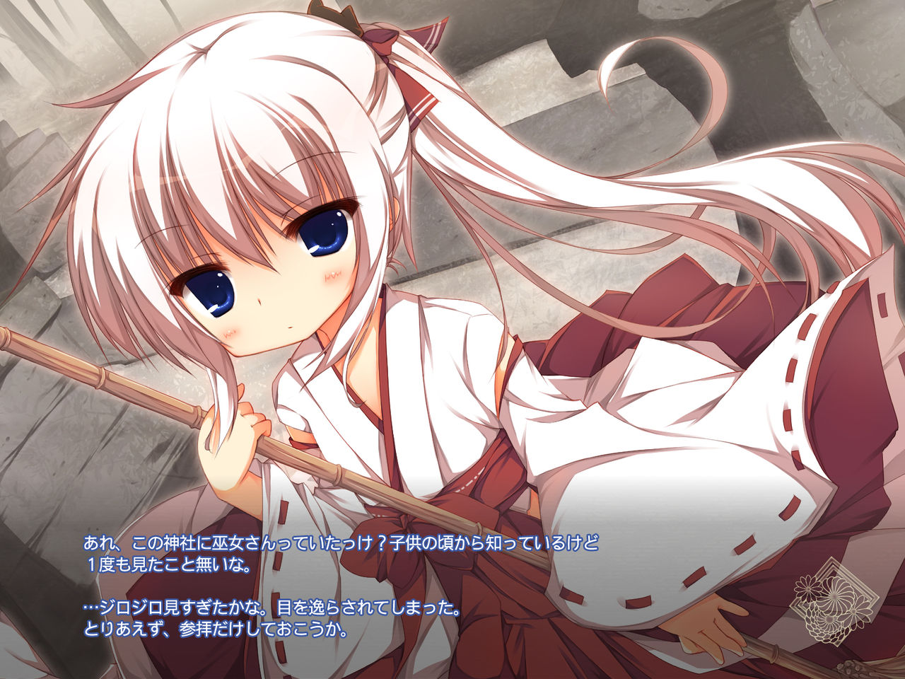 Miko-san ga Suki na Koto. page 4 full