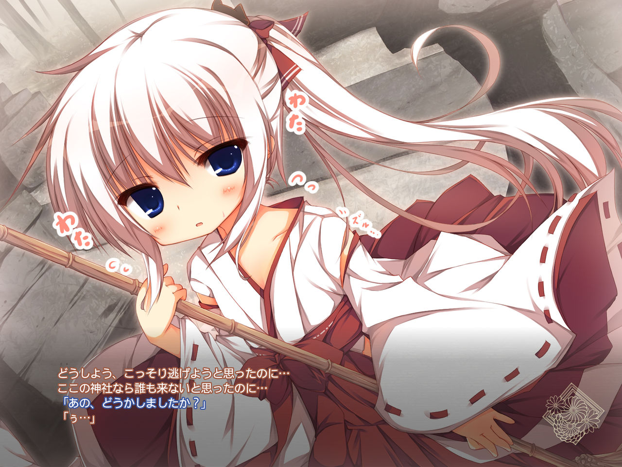 Miko-san ga Suki na Koto. page 6 full
