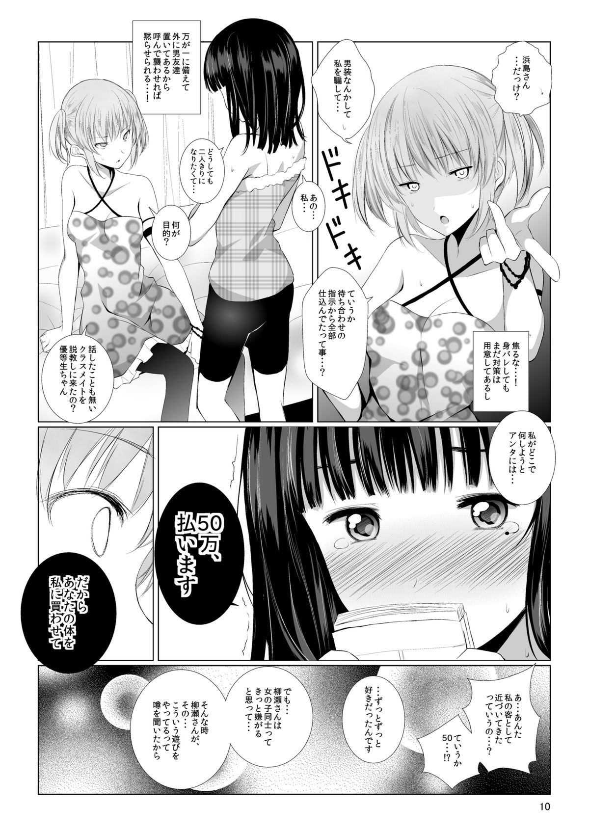 Mono-Eye page 10 full