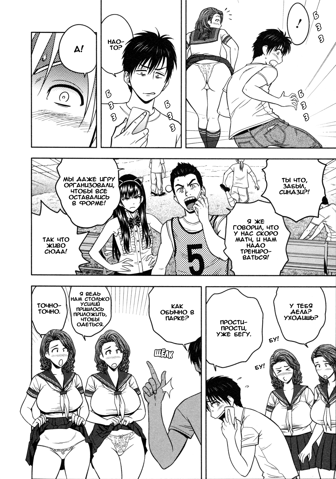 Twin Milf Ch. 7 page 6 full