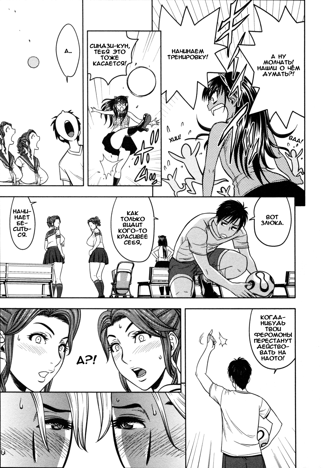Twin Milf Ch. 7 page 9 full