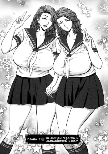 Twin Milf Ch. 7 cover