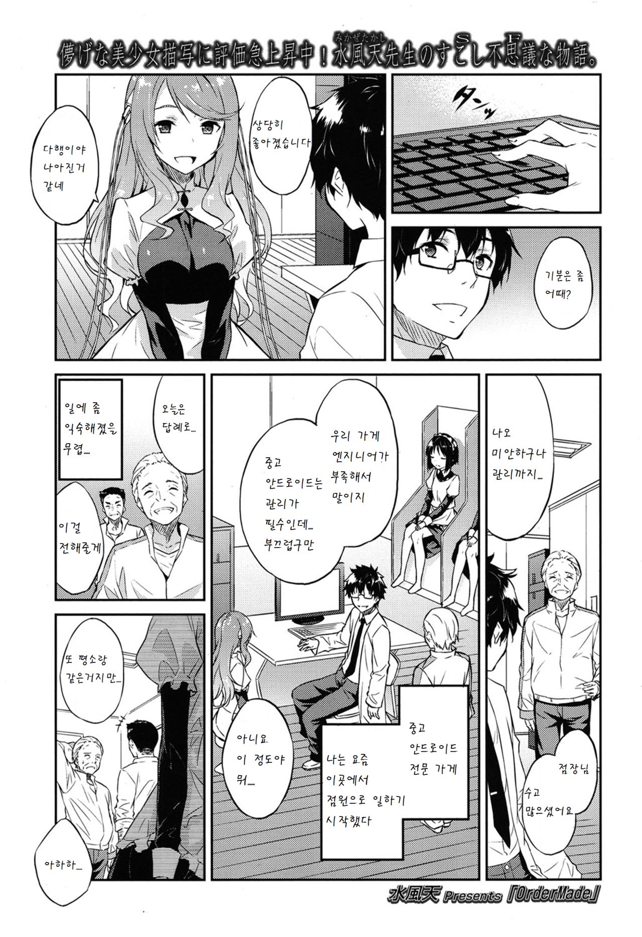 Order Made page 2 full