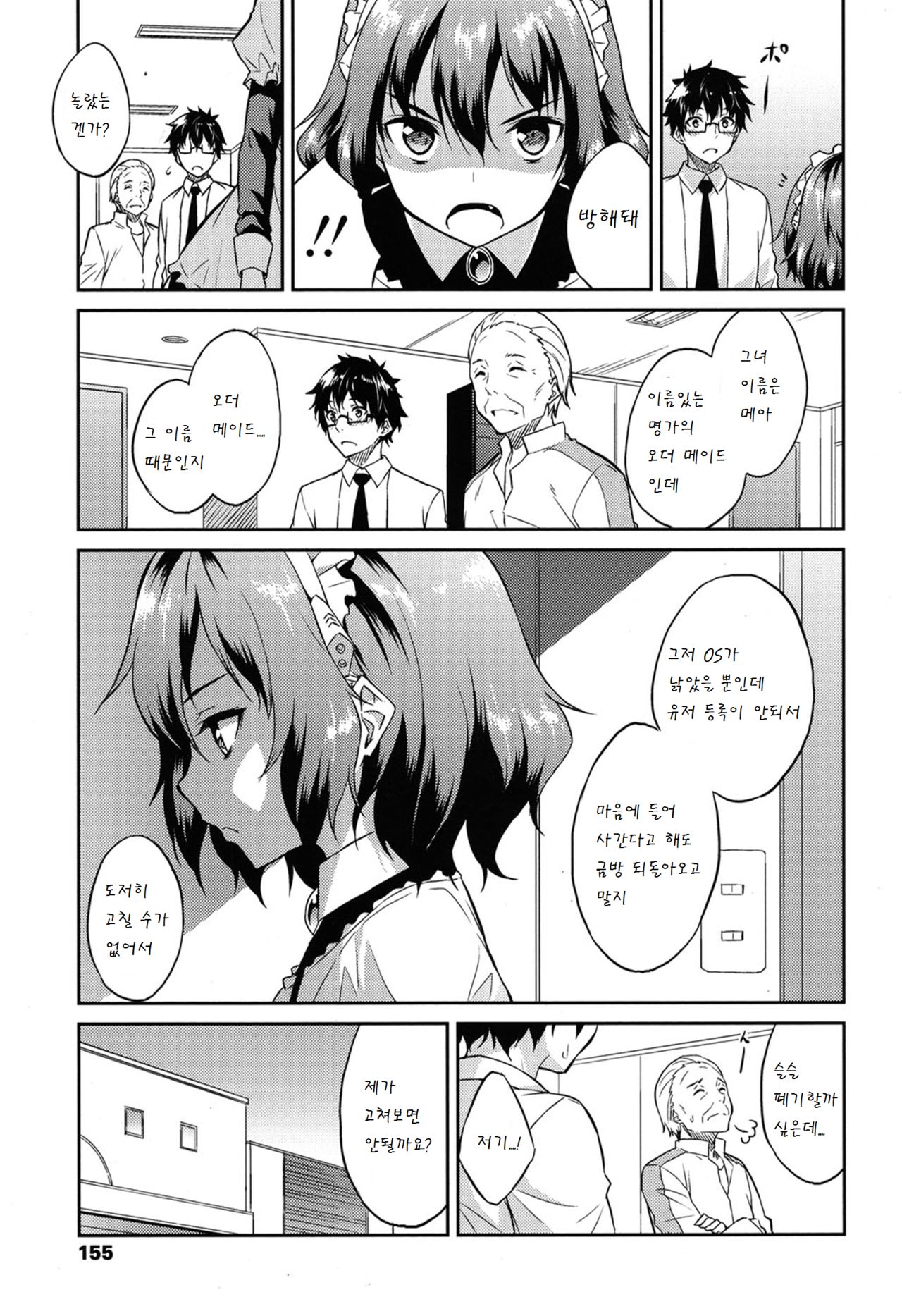 Order Made page 4 full