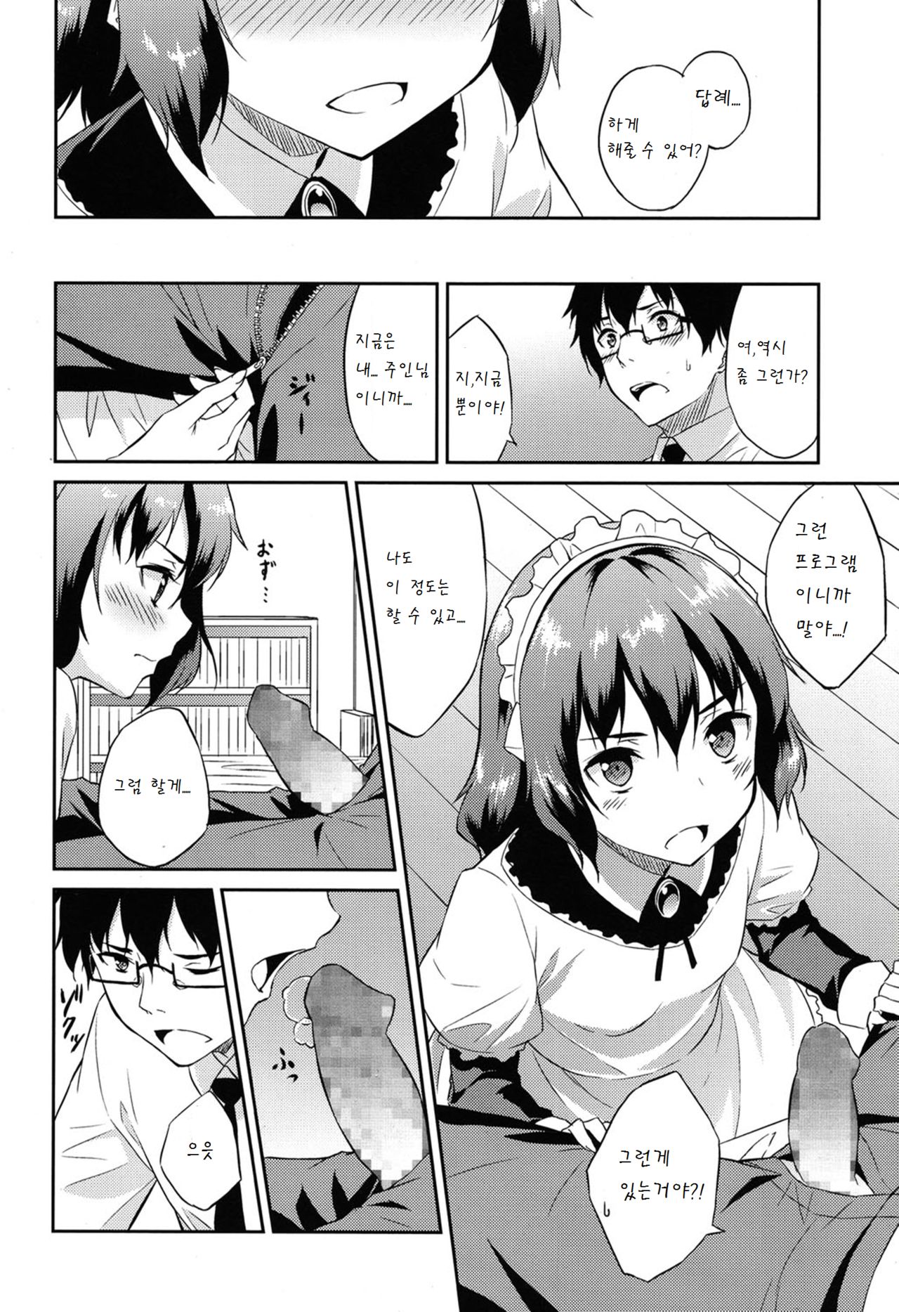 Order Made page 7 full