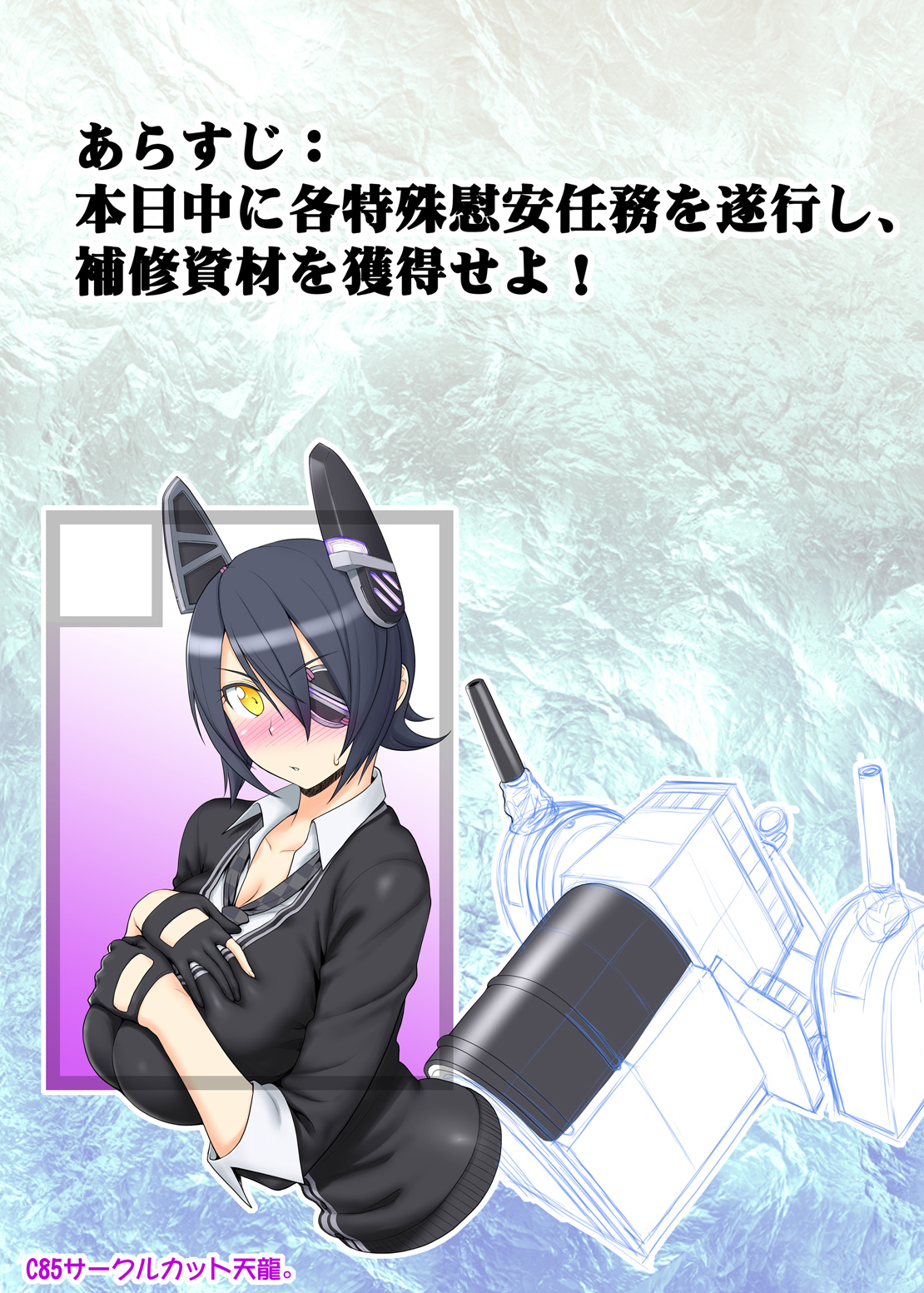 Tokushu Ninmu Suikou seyo!! page 3 full